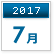 2017年7月