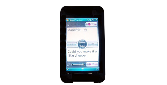 Speech-to-speech translator running on dynapocket translating Chinese speech into English