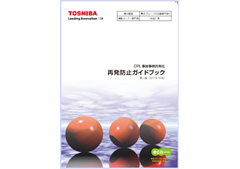 Guidebook for Preventing Reoccurrence of Accidents (Japanese)