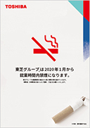 Examples of tools used to spread awareness of smoking prohibition