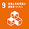 [SDGs] 9 産業と技術革新の基盤を作ろう