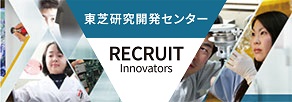 研究開発センター