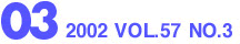 2002 VOL.57 NO.3