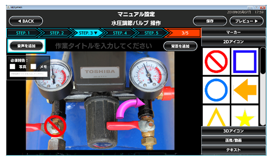 Figure 2: Conceptual image of an AR Content Generator Screen