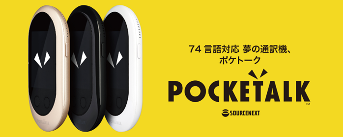 Toshiba's Speech Synthesis Middleware 