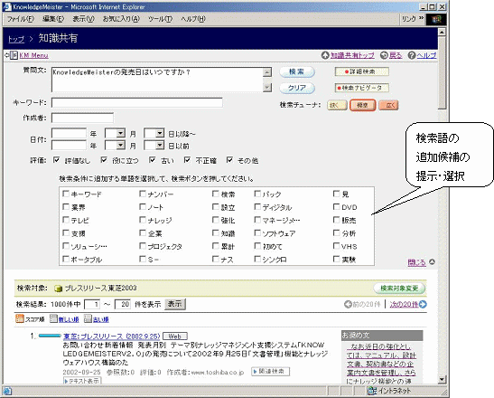 「検索ナビゲータ」機能画面