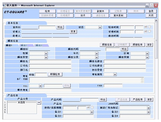 中国語画面