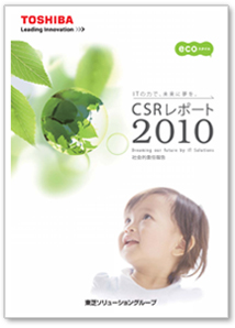 CSRレポート2010