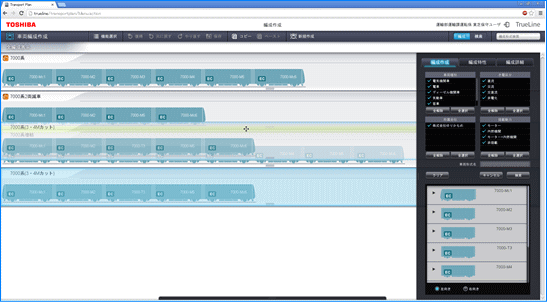 車両編成作成画面のイメージ