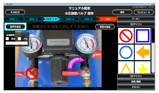 図2.「ARコンテンツジェネレータ」画面イメージ