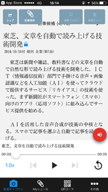 図1：「もっと日経」のスマートフォン画面イメージ