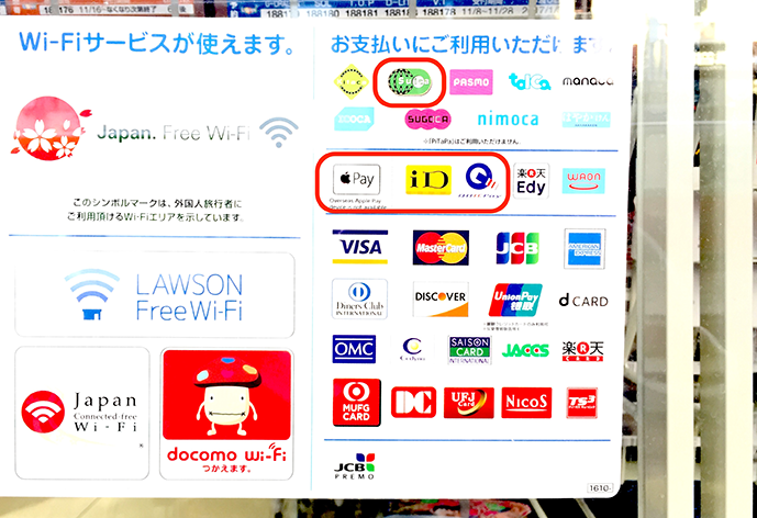 Suica、iD、QUICPay加盟店写真