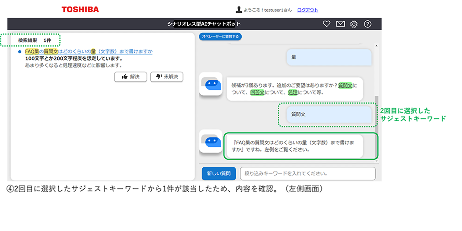 「コメンドリ(TM)」サジェストキーワードから1件が該当したため、内容を確認する画面