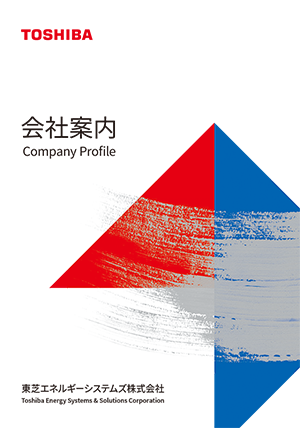 Company Profile is available for download. [PDF／3.06MB]