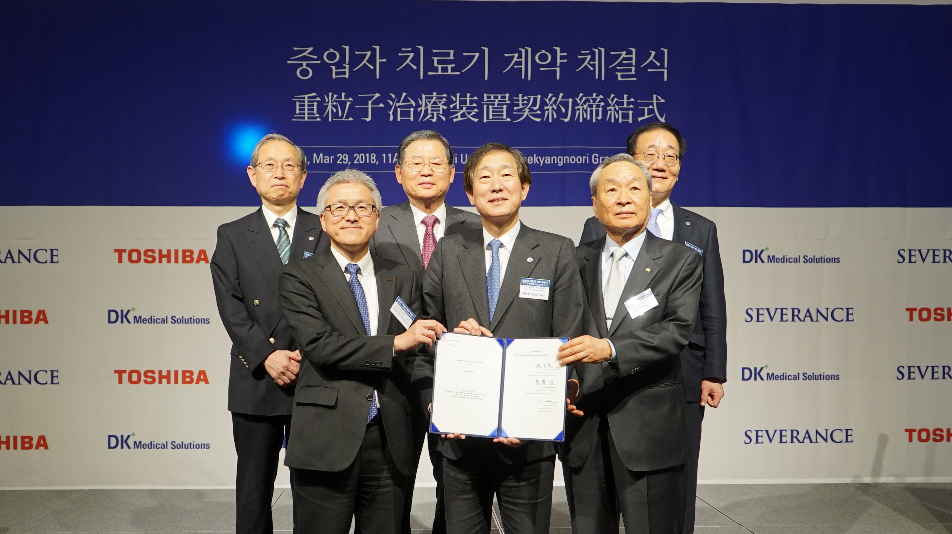 From left to right in the front row, Mamoru Hatazawa, Vice President of Toshiba ESS, Do-Heum Yoon, President & CEO of Yonsei University Health System, C.K.Lee, Chairman & CEO of DK Medical Solutions.  From left to right in the back row, Satoshi Tsunakawa, President & CEO of Toshiba, Dong-Soo Hur, Chairman of the board of Yonsei University Foundation, Yong-Hak Kim, President of Yonsei University.