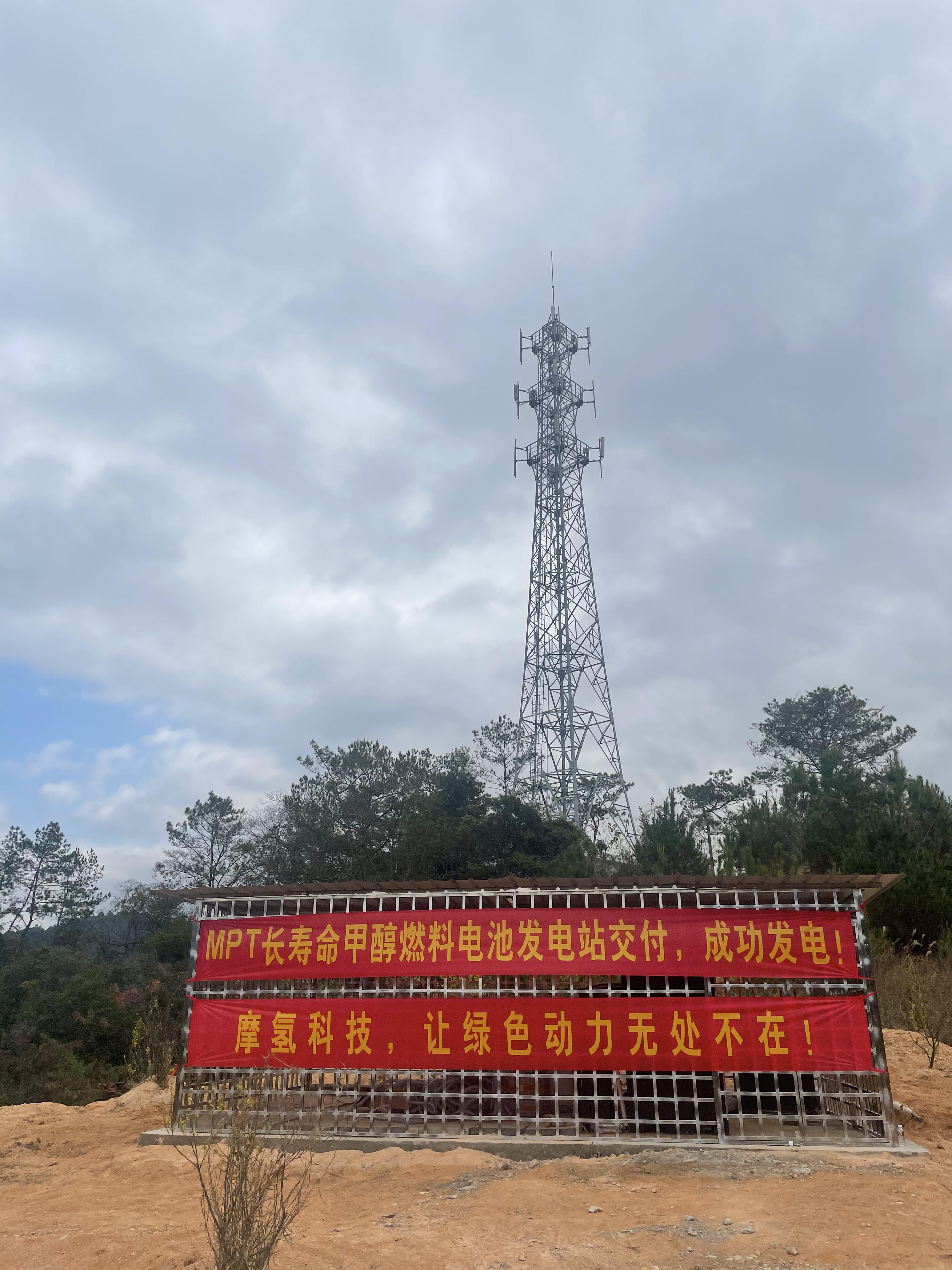 First MPT installed at the base station