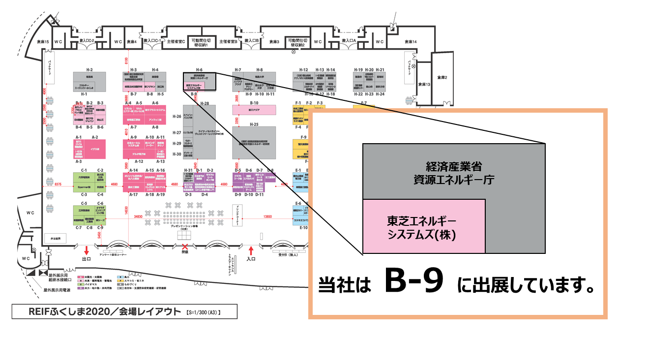 東芝ブース会場図