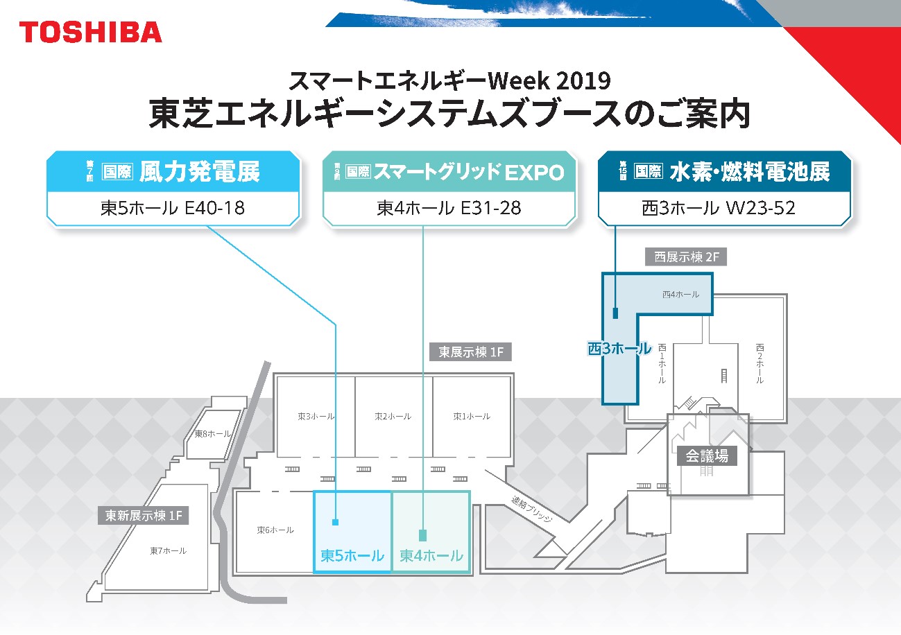 展示会場図