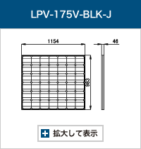 LPV-175V-BLK-J