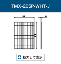 TMX-205P-WHT-J