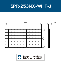 SPR-253NX-WHT-J