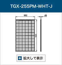 TGX-255PM-WHT-J