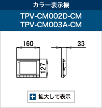TPV-CM002D-CM