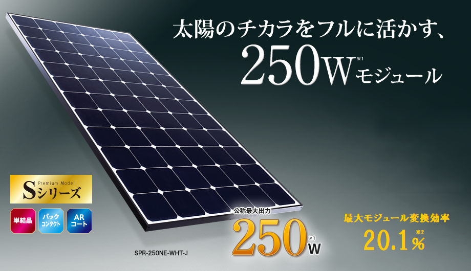 最大71％オフ！ チェリーベル  店JP-AC太陽光パネル型式登録 ソーラーパネル 250W 3枚組 セット 単結晶 キングダムソーラー  KD-M250 kingdom ソーラー 太陽電池モジュール 60セル