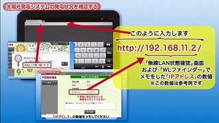 WEBブラウザを起動し、コミュニケーションユニットのIPアドレスを入力します。