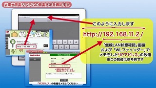 WEBブラウザを起動し、コミュニケーションユニットのIPアドレスを入力します。