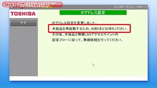 ６０秒ほどお待ちいただいた後に「ナビ」ボタンをクリックすると、「ナビ画面」に戻ります。