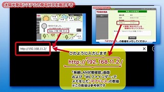 WEBブラウザを起動し、コミュニケーションユニットのIPアドレスを入力します。