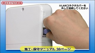 コミュニケーションユニット側面の設定用LANコネクタと、パソコンのLANコネクタを、LANケーブルで接続し、システムの起動を行います。