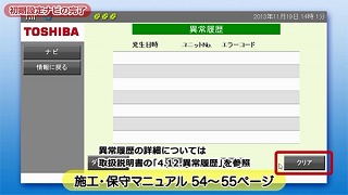 設定完了の画面が表示されます。60秒ほど待ってから「ナビ」ボタンをクリックします。
