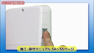 全ての初期設定が完了しました。