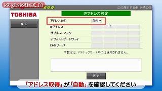 表示されたナビ画面で「設定」-「高機能設定」-「実行」-「無線LAN設定」-「IPアドレス設定」をクリック。IPアドレス設定画面でアドレス取得が「自動」になっていることを確認後、「戻る」ボタンをクリックします。