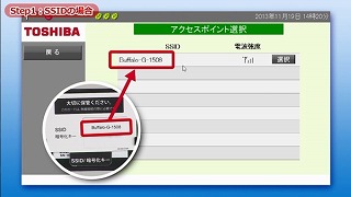 次に「アクセスポイント選択」ボタンをクリック。該当の無線LANアクセスポイントのSSIDを選択します。