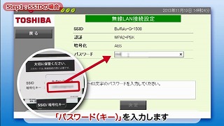 無線LAN接続設定画面で、無線LANアクセスポイントの「パスワード」を入力し「決定」ボタンをクリック。