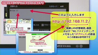 方向ボタンで「URL入力」を選択して、「決定」ボタンを押すと、「アドレスの入力」画面が表示されます。