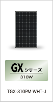 GXシリーズ（TGX-310PM-WHT-J）