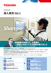 Sharepo事例 Vol1