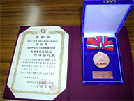 「表彰状とメダル」の写真