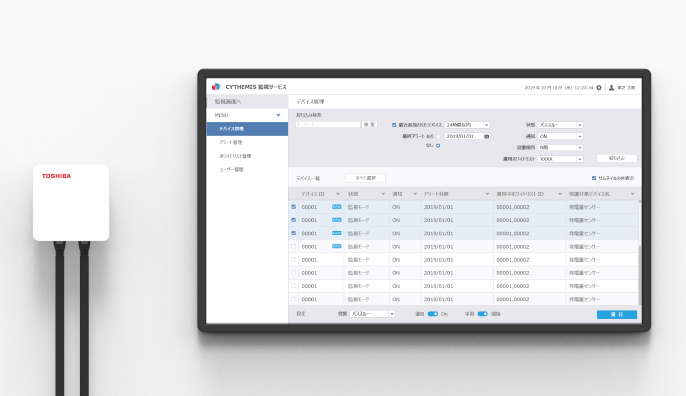 IoTセキュリティソリューション「CYTHEMIS™」