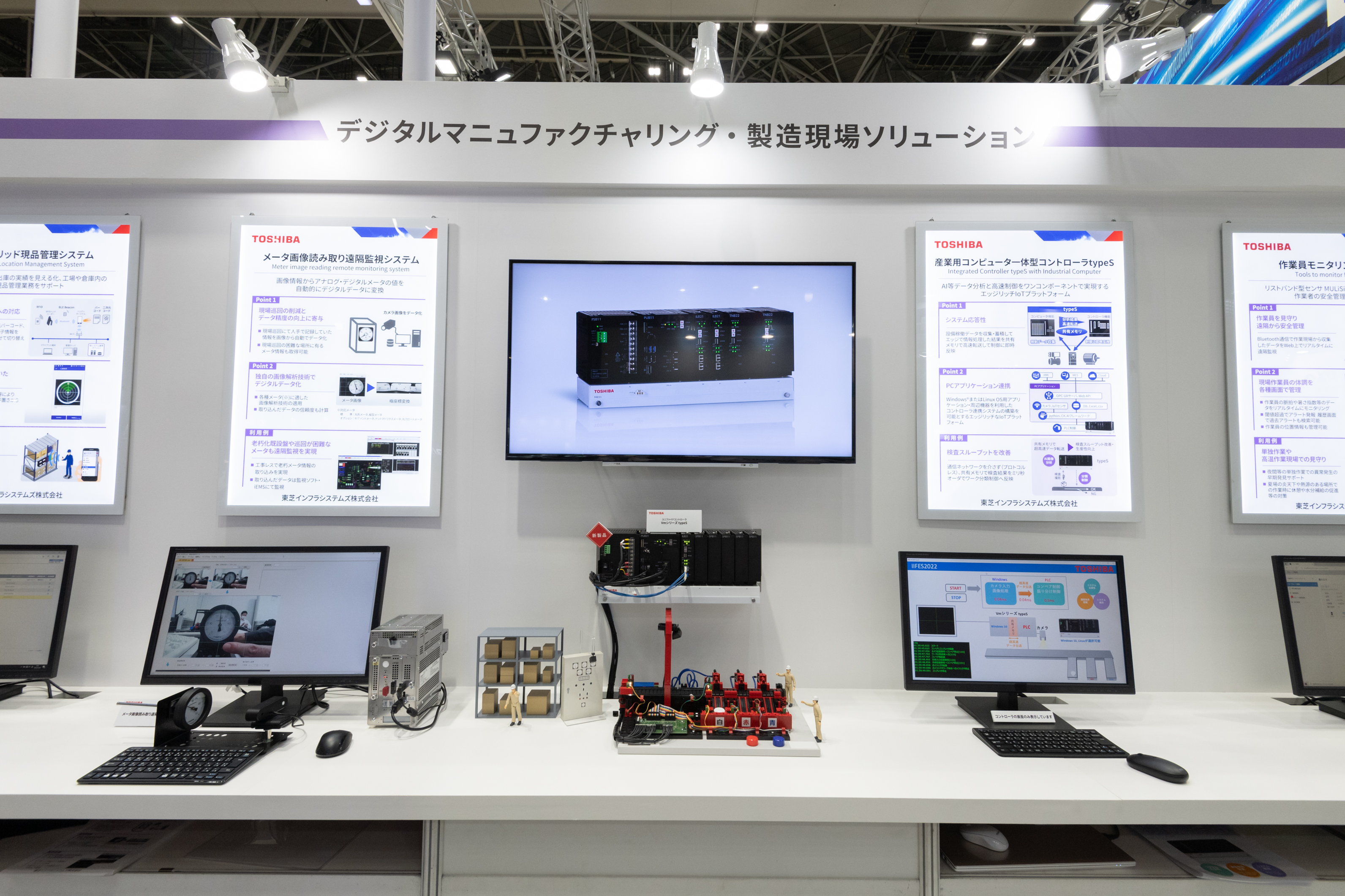 IAシステムの展示会写真　バックエンド