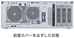 前面カバーをはずした状態 イメージ