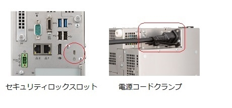 セキュリティ、誤操作防止イメージ