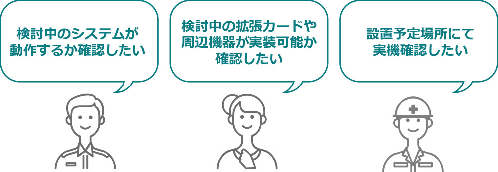 評価機 貸出サービス