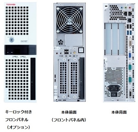 FA2100T外観イメージ写真