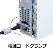 ACケーブル抜け防止クランプ イメージ
