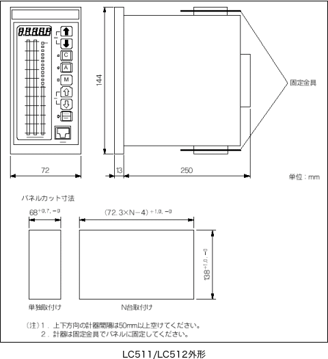 外形図 - LC511/LC512外形 イメージ